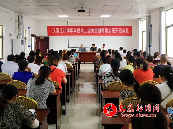 漢濱區(qū)舉辦學(xué)生營(yíng)養(yǎng)餐廚師培訓(xùn).jpg
