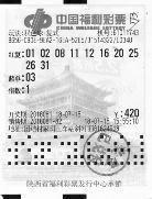 西安中920萬元大獎得主終現(xiàn)身 聲稱自己忘了