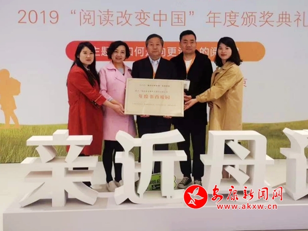 培新小學(xué)榮獲2019“閱讀改變中國”年度書香校園稱號.jpg