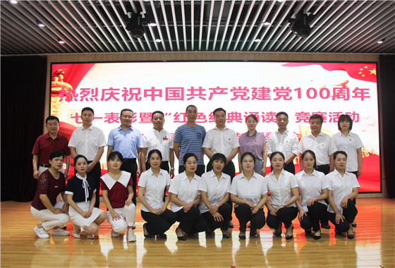 市中心血站舉行慶祝中國共產(chǎn)黨成立100周年表彰大會暨“紅色經(jīng)典誦讀”競賽活動(dòng)