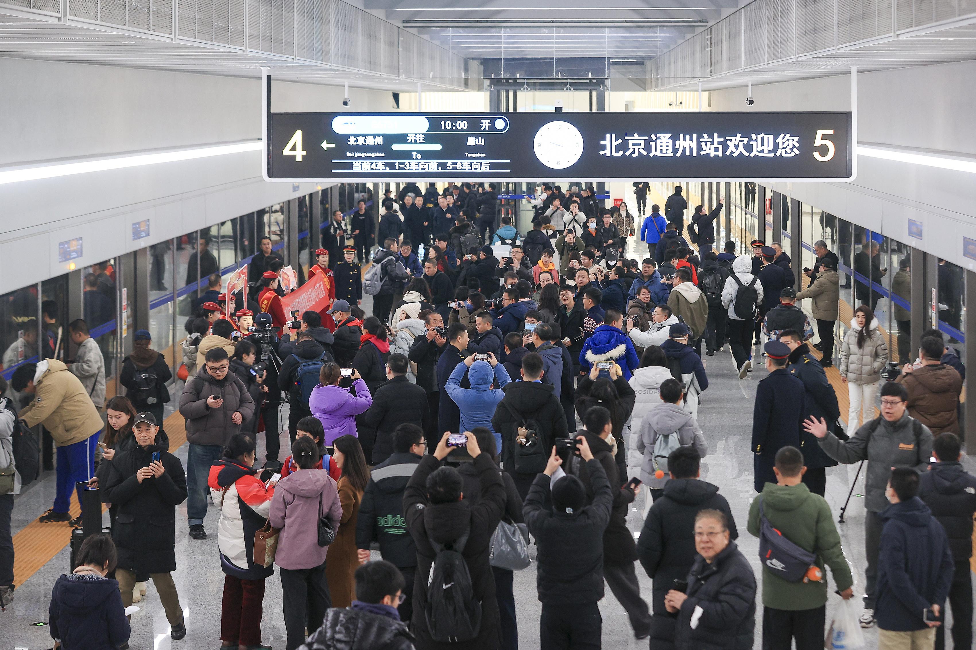 2025年12月30日，坐落于北京城市副中心綜合交通樞紐內(nèi)的北京通州站正式開通投運(yùn)，旅客即將乘坐首班京唐城際列車。