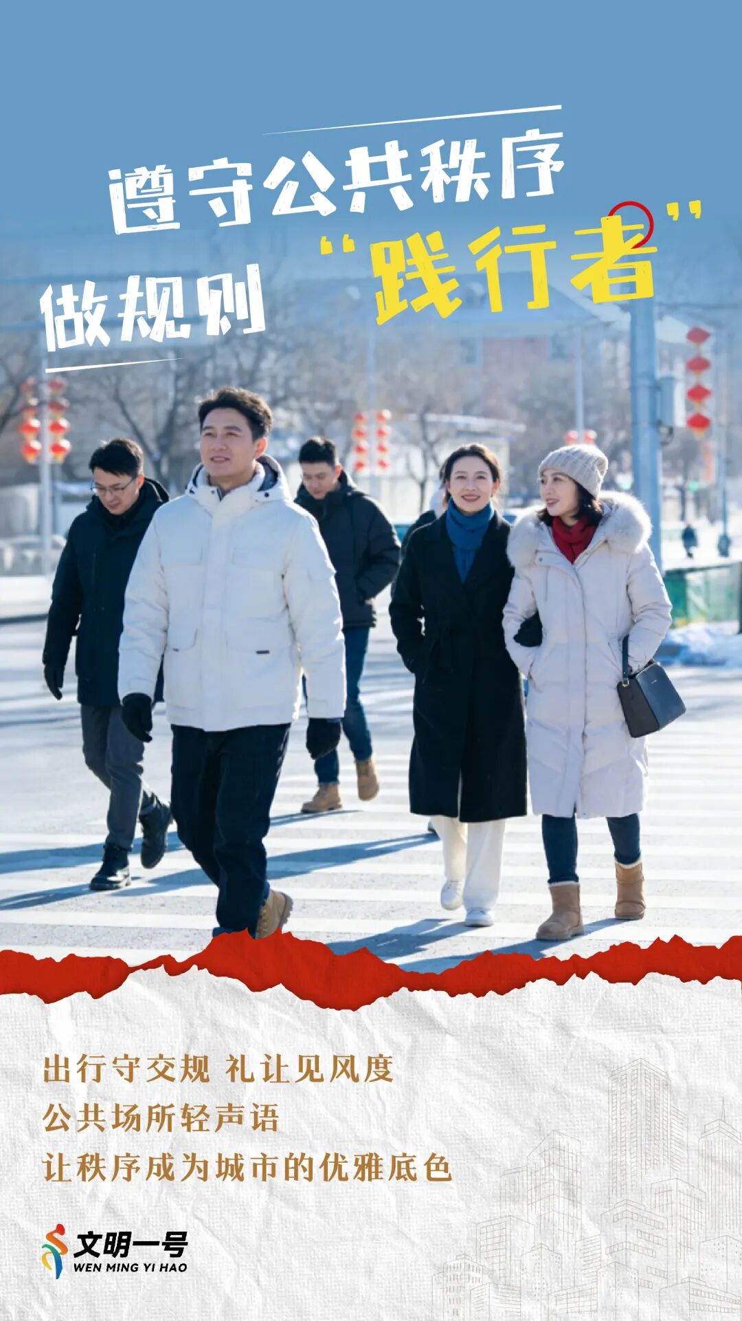 城市文明海報-03.jpg